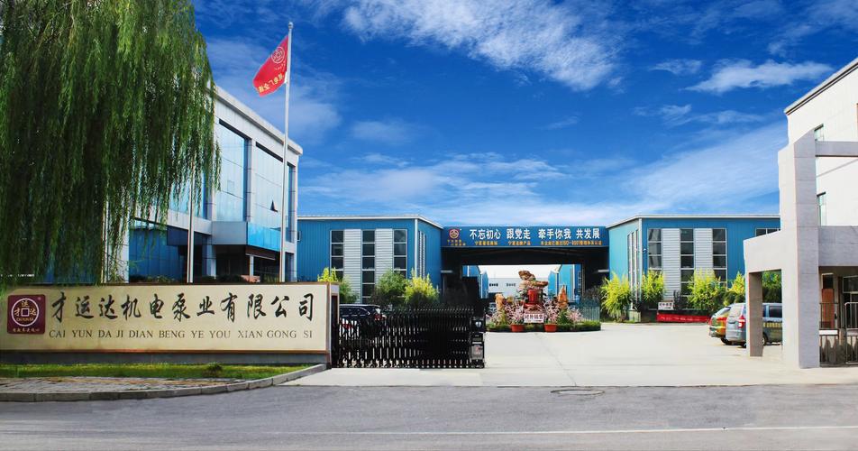 特一泵业